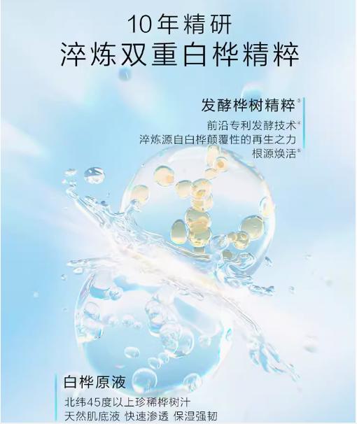 养生堂白桦新肌修护保湿乳120g 商品图1