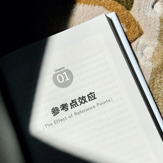 直觉陷阱 30种关键心理效应 让我们摆脱认知偏误 拥有理性与感性 高登第著 商品图8