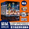 庆余年漫画版1-4册，猫腻封神之作，官方漫画本庆余年小说漫画版 商品缩略图1