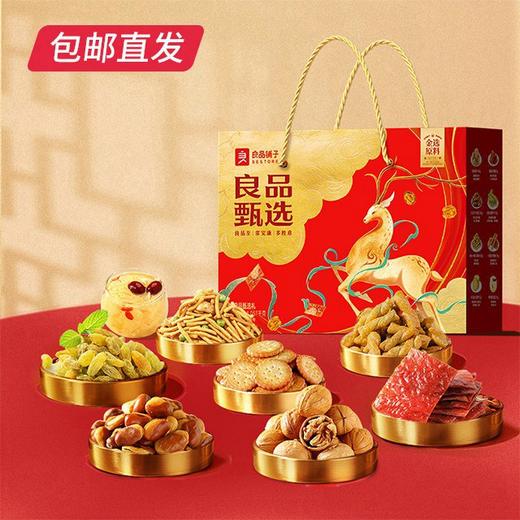 良品铺子  良品甄选礼1057g（包邮直发）【GA】 商品图0