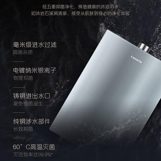 卡萨帝家用 天籁燃气热水器 16升小体积 微火精控 母婴级 -16CE3BPU1 JSQ31-16CE3BPU1 【送装到家】 商品图2
