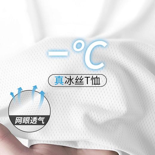 【倍感清凉❗️男士冰丝短袖T恤】网眼透气，亲肤舒适，冰爽不闷热，夏季宽松大码男装休闲百搭体恤衫韩版潮流衣服男T上衣父亲节礼物新年礼盒年货礼盒 商品图0