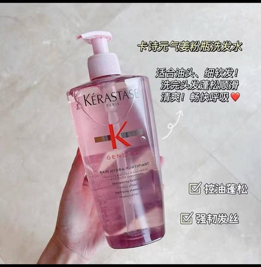 卡诗洗发水500ml 元气姜（微信询价） 商品图0
