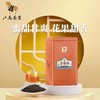 八马茶业 金骏眉 125克/盒 商品缩略图0