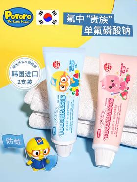 韩国啵乐乐儿童牙膏3一12岁宝宝含氟6岁以上宝宝10防蛀不吞咽