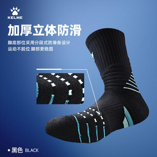 卡尔美新款运动袜 商品图2