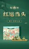 红运当头端午礼盒1920f 商品缩略图0