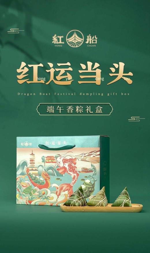红运当头端午礼盒1920f 商品图0