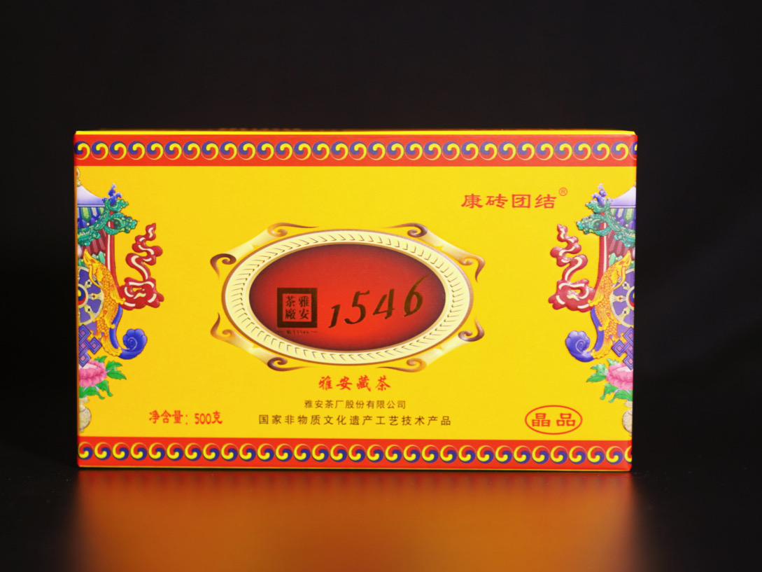 【雅安特产】雅安藏茶黑茶 康砖团结晶品 四川雅安茶厂直营南路边茶