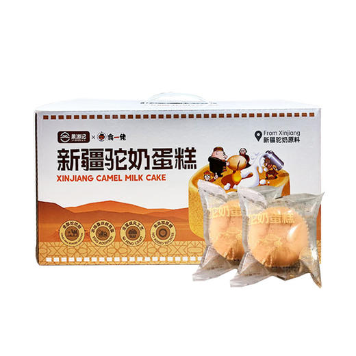 果游记驼奶蛋糕 商品图0