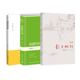 我与地坛+病隙碎笔+命若琴弦