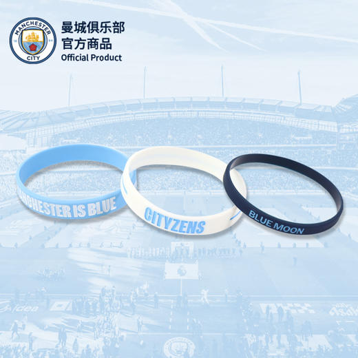 曼城俱乐部官方商品｜三色运动手环硅胶口号助威纪念饰品球迷周边 商品图1