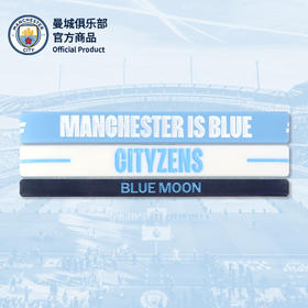 曼城俱乐部官方商品｜三色运动手环硅胶口号助威纪念饰品球迷周边