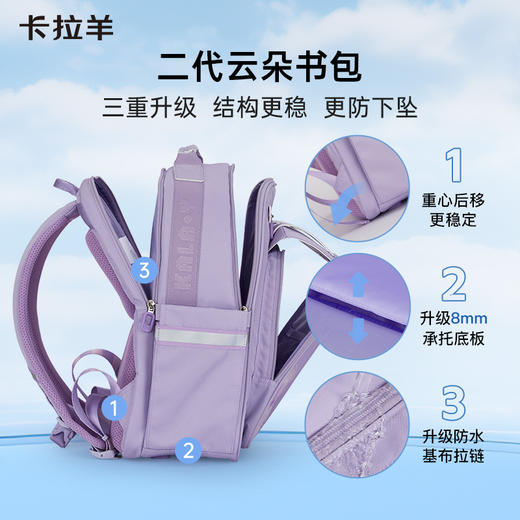 【6维防下坠】卡拉羊20L小学生3-6年级6维防下坠减负云朵书包 凌云CX2686 商品图2