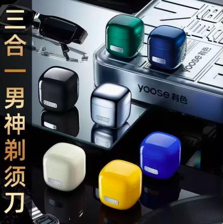 BF楼毋比极物/yoose有色 MINI CUBE多功能便携剃须刀 吊牌价599活动价499元 商品图1