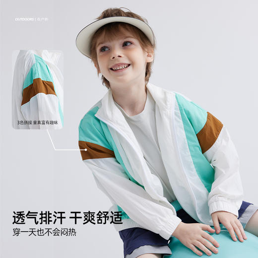 【轻盈快干冰沙防晒 UPF50+】儿童撞色防晒服外套 PXW2402 商品图2