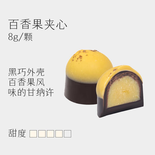 巧可栗栗/水果夹心巧克力 商品图2