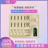 【全球购】【热销】HR赫莲娜黑绷带活颜修复眼霜1.5ml/赫莲娜黑绷带玻玻A精华液1.5ml/赫莲娜绿宝瓶精华片装1.5ml/绿宝瓶眼霜片装1.5ml/赫莲娜白/黑绷带片装1.5ml·现货速达 商品缩略图0