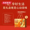 良品铺子  良品食锦礼1504g（包邮直发）【GA】 商品缩略图1