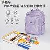 【6维防下坠】卡拉羊20L小学生3-6年级6维防下坠减负云朵书包 凌云CX2686 商品缩略图8