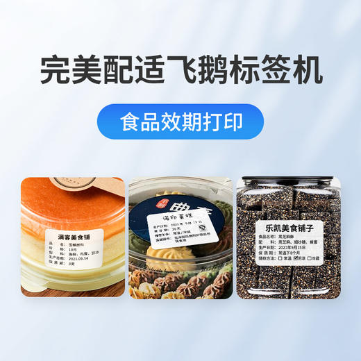 飞鹅三防热敏标签纸40*30MM标签纸 商品图2