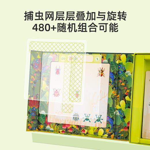 【3岁+】虫虫捕手桌游——艺术+逻辑空间类桌游 商品图3