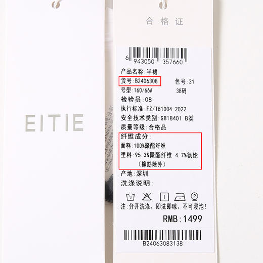 EITIE爱特爱夏季新款垂坠压褶文艺感通勤显瘦深蓝色半身裙B2406308 商品图7