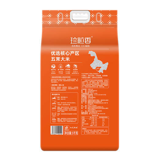 核心产区五常大米 稻花香  五常稻花香 5kg - 珍粒香 商品图2