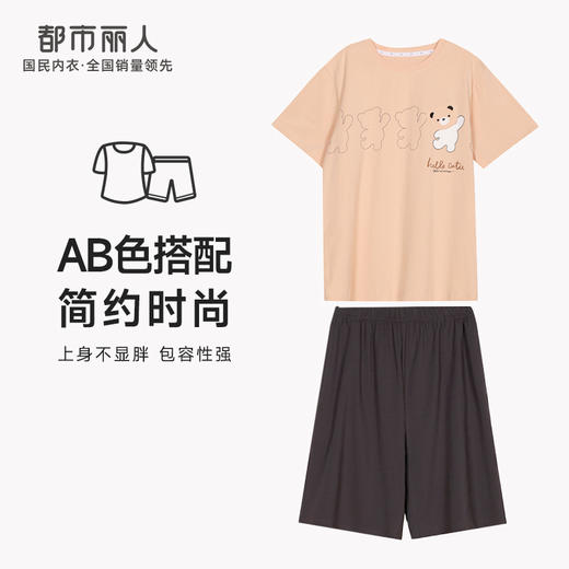 都市丽人生活家居男士棉质短袖短裤都市锋尚睡衣套装FH49C2 商品图0