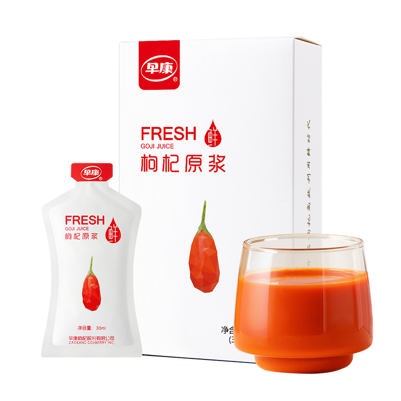 【早康官方总部直营】 早康鲜枸杞原浆 宁夏中宁鲜果枸杞汁便携装30ml*10袋*3盒