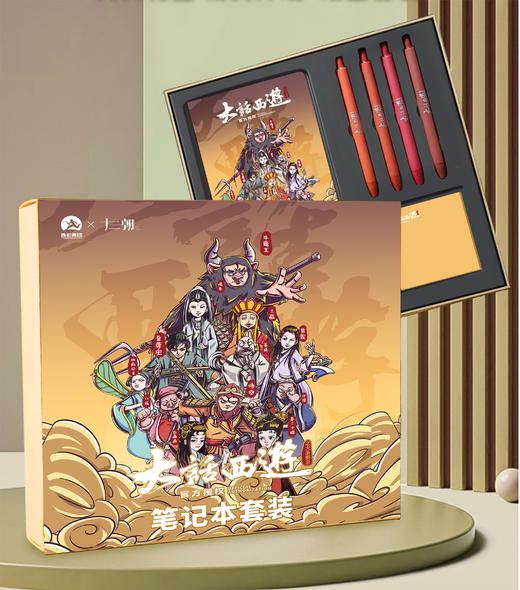 大话西游丨大话西游 IP 联名手账本套装 商品图1