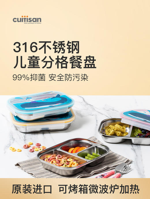 cuitisan儿童分隔便当餐盒316不锈钢可微波饭盒分格密封学生专用粉色/蓝色 商品图2