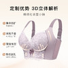 小胸聚拢性感显大调整型文胸女加宽侧比收副乳无钢圈美背文胸罩片片繁星 商品缩略图1