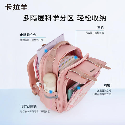 【云朵书包2.0PLUS版】卡拉羊六维防下坠小学生1-4年级18L云朵书包  凌云 CX2213 商品图7