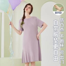 胸垫一体防凸点女士睡衣裙，上身穿着感要舒适，面料成分清晰安全，上身不束缚、不闷汗，临时外穿出门都可