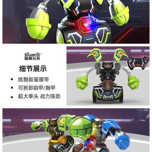 银辉 龙卷风旋转拳击机器人（二人对战套装）SLVC86884001 商品图5