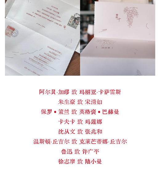 联邦走马新版种子诗集第三弹-请你种下这封情书先锋书店520合作款 商品图14