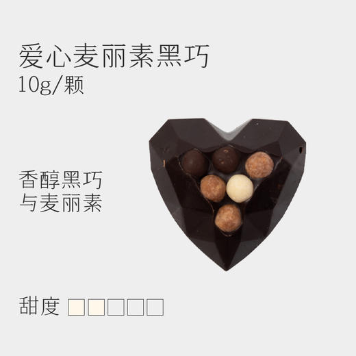 巧可栗栗//钻石夹心巧克力 商品图1