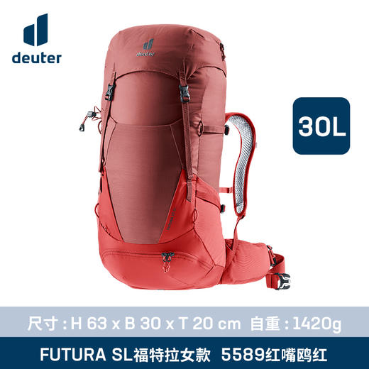 德国多特Deuter进口女双肩包福特拉徒步登山包轻大容量运动背包女3400521/24L福特拉25 SL3400221 福特拉30 SL3400721 商品图6