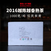 澜沧古茶2016年越陈越香大砖普洱茶熟茶云南茶叶老茶砖2斤装 商品缩略图3