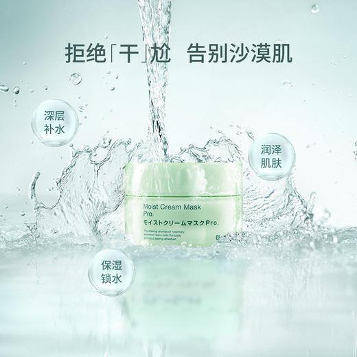 Bblaboratories 苾莱宝 胎盘素植物养护面膜 175g 商品图3