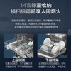 海尔（Haier）洗碗机14套大容量晶彩系列嵌入式分区洗智能开门烘干80℃高温洗消一体14套HWY14-186BKU1 商品缩略图3