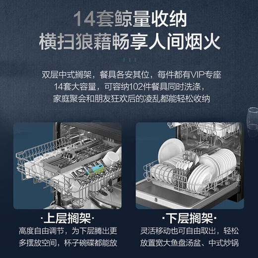 海尔（Haier）洗碗机14套大容量晶彩系列嵌入式分区洗智能开门烘干80℃高温洗消一体14套HWY14-186BKU1 商品图3