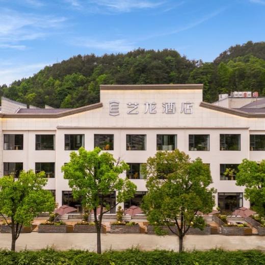 康养大黄山 | 安徽黄山艺龙酒店(歙县徽州古城)度假套餐，￥599起/双人2晚，可选3晚旅居！烟雨大黄山，心灵栖息地！ 商品图0