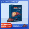 转化序贯外科晚期肝癌手术精讲【U盘】 商品缩略图1