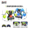银辉 龙卷风旋转拳击机器人（二人对战套装）SLVC86884001 商品缩略图1