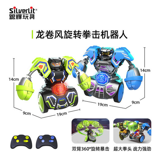 银辉 龙卷风旋转拳击机器人（二人对战套装）SLVC86884001 商品图1