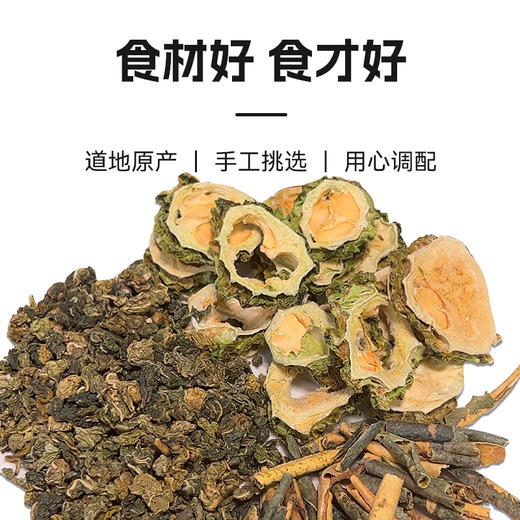 【粮药LY】桑叶双瓜茶 热卖桑叶茶冬瓜茶苦瓜茶耐泡古方健康畅享 120g/盒(20包) 商品图1