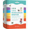 商务馆小学生同义词近义词反义词组词造句词典 彩图本 商品缩略图0