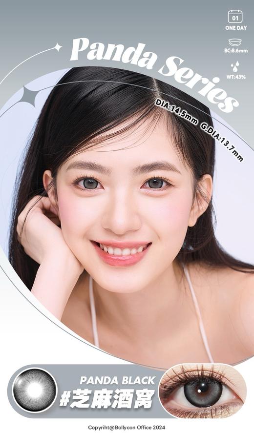 BollyCon 芝麻酒窝 10片/盒（日抛型） 商品图0